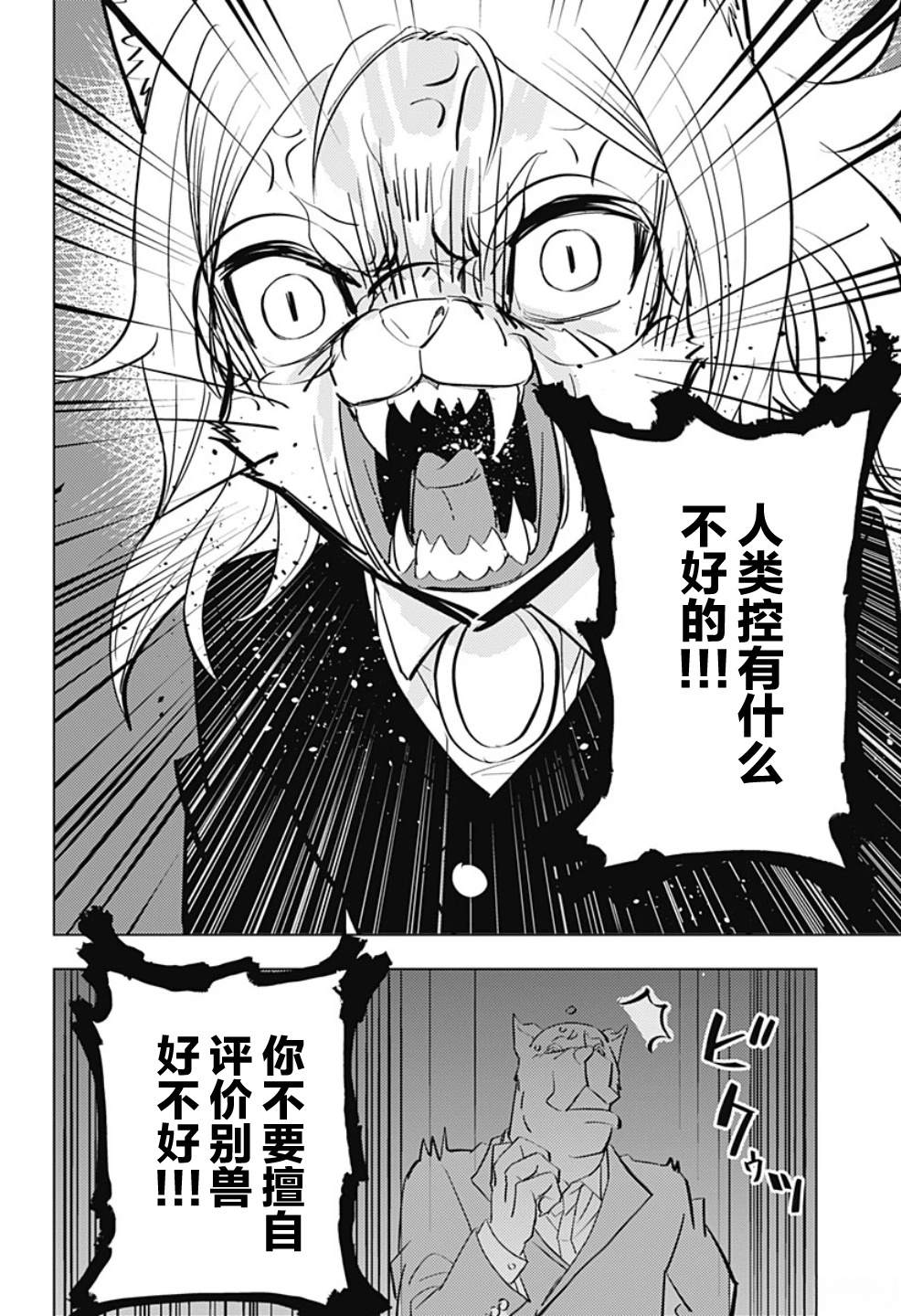 第1话49