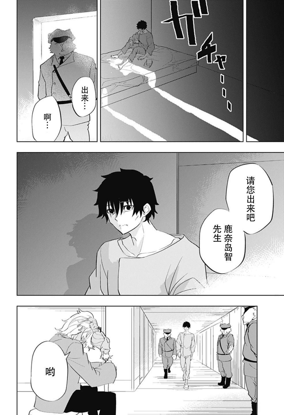 第1话51