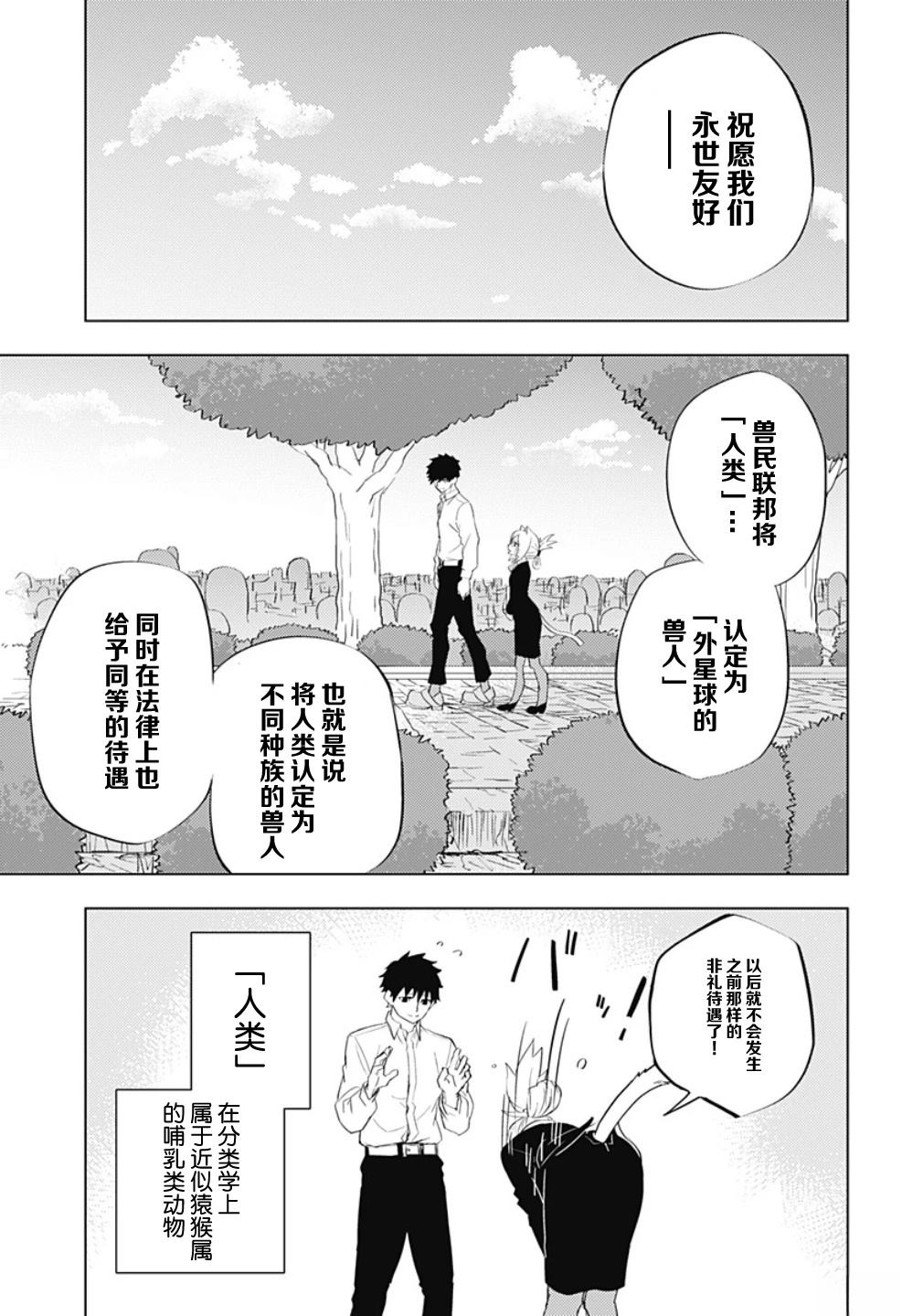 第1话54