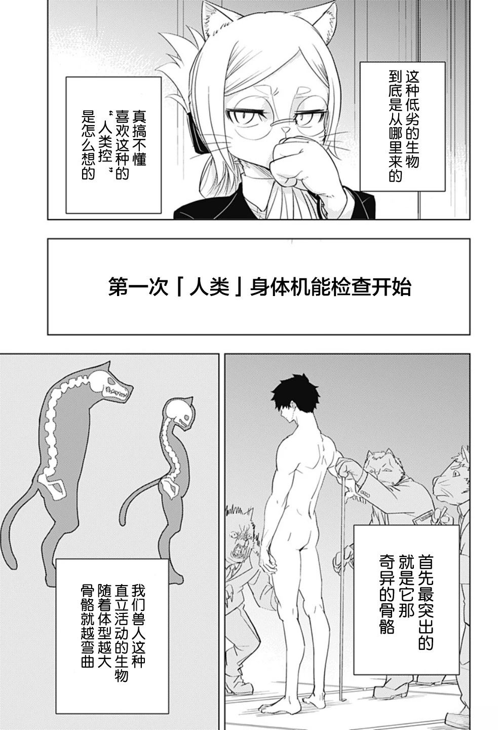 第1话6