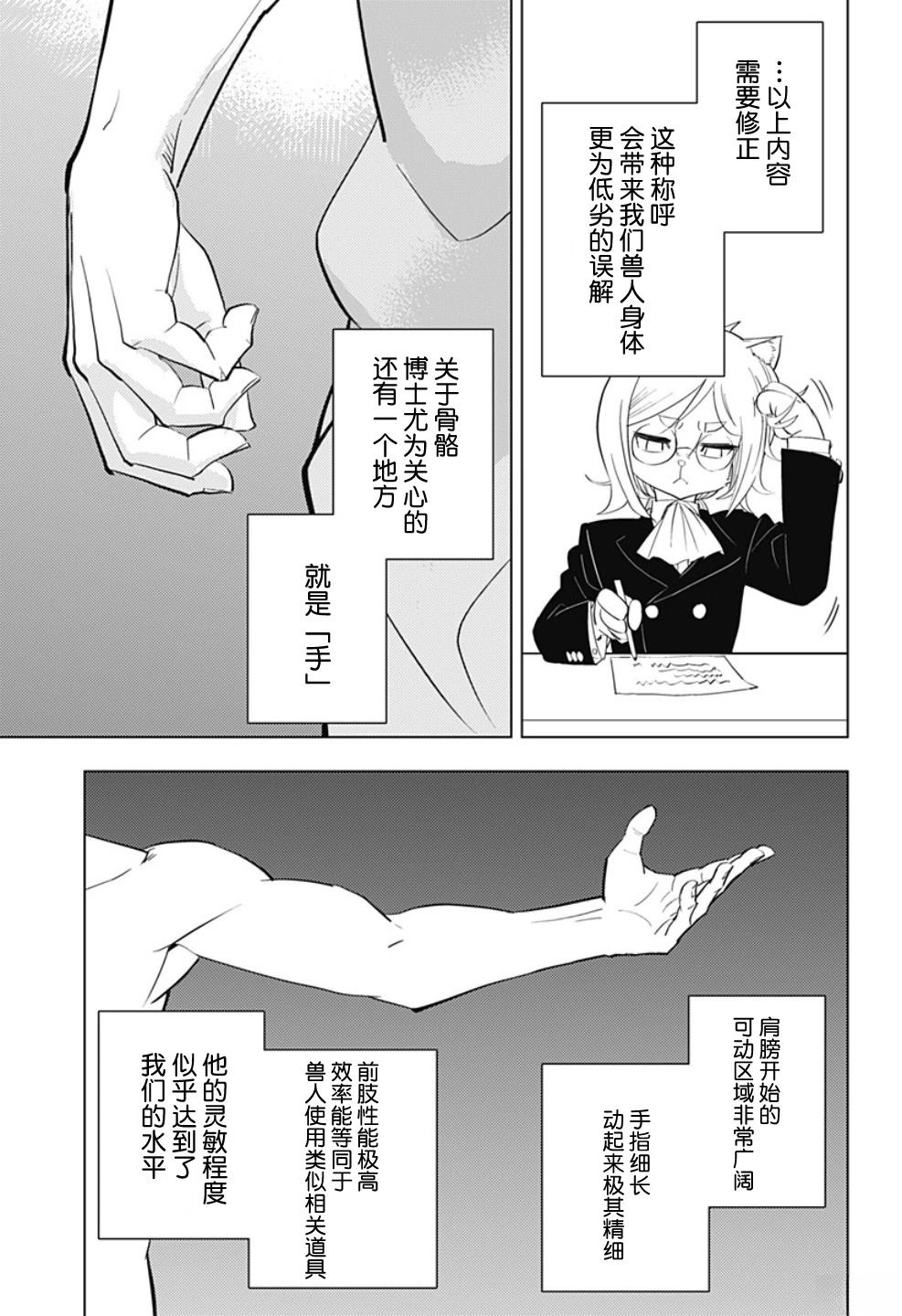 第1话8