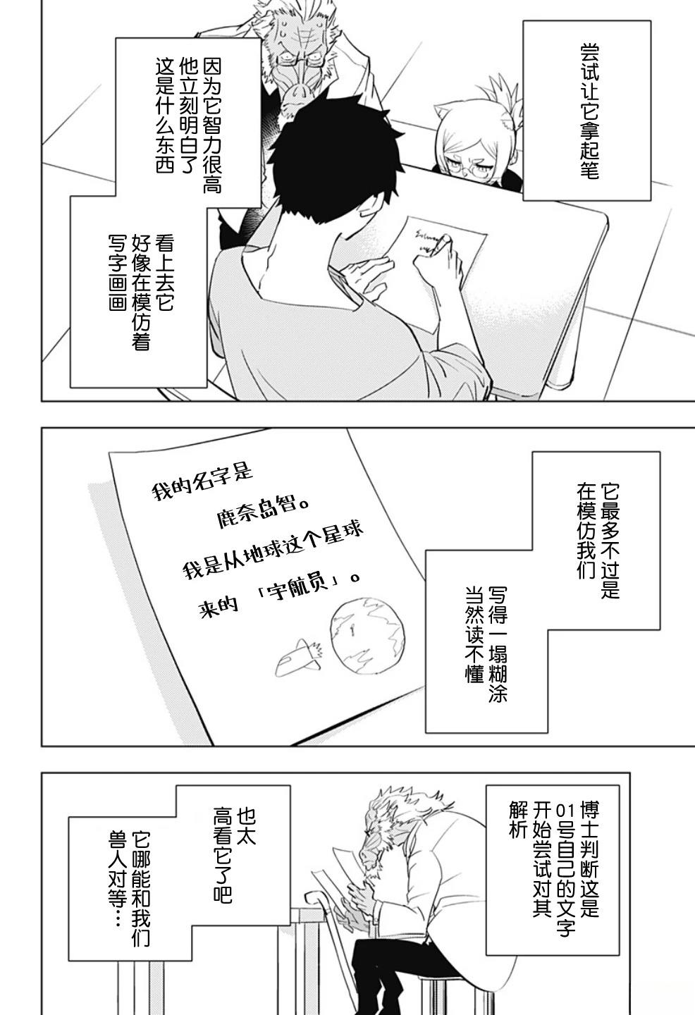 第1话9