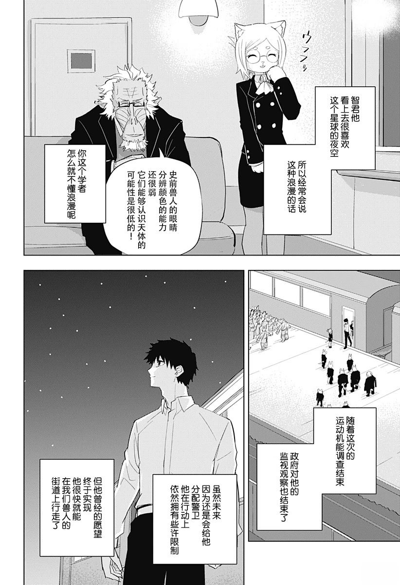 第2话13