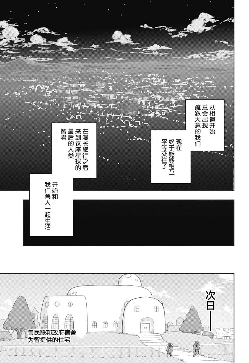 第2话14