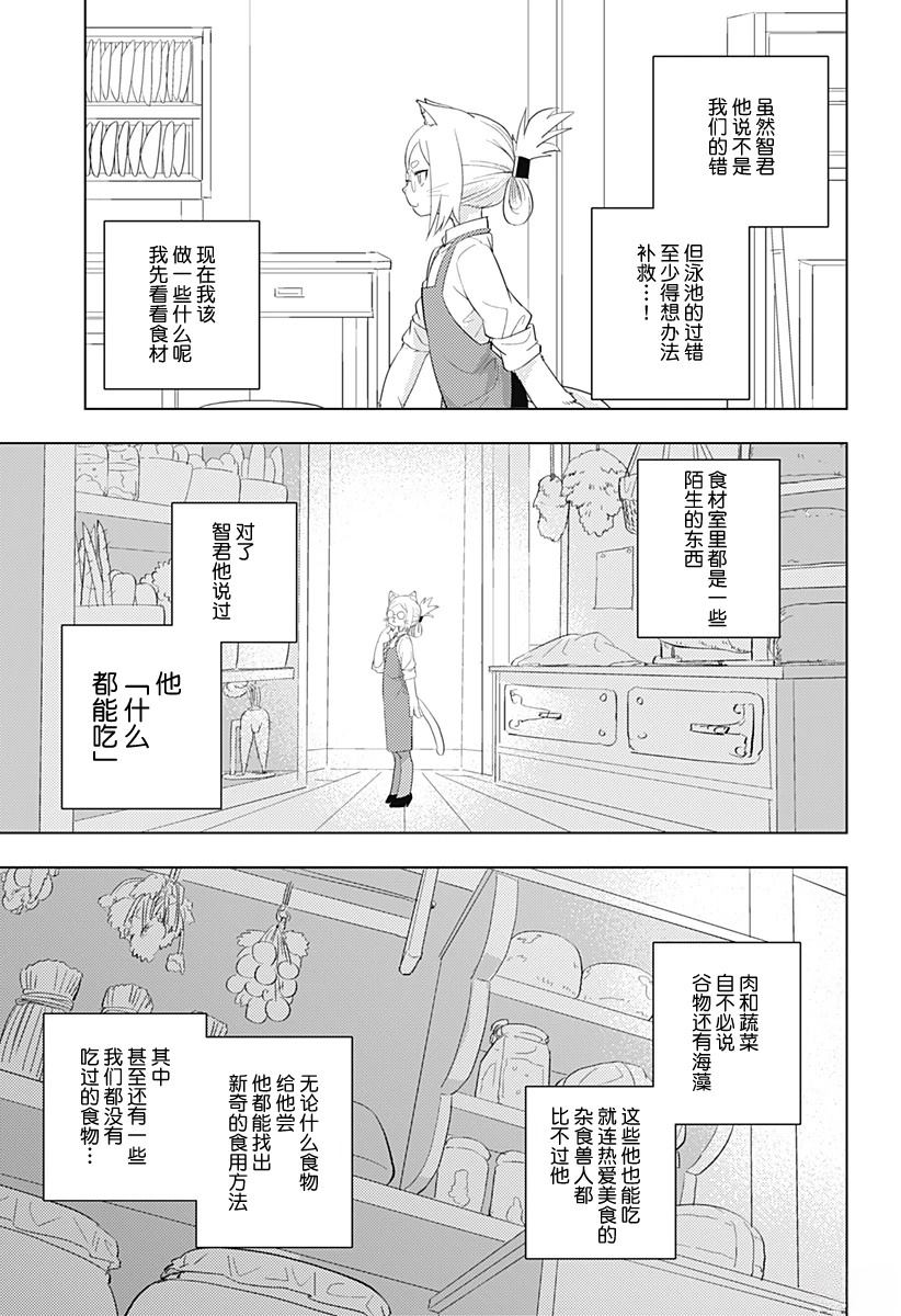 第2话18