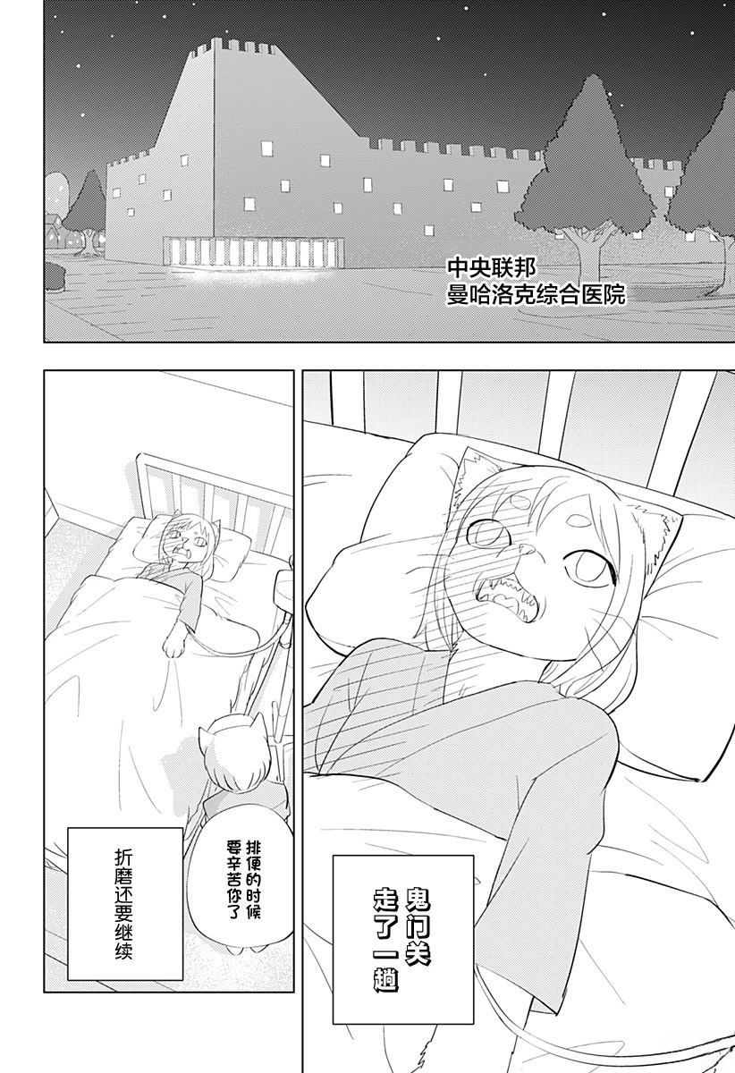 第2话21