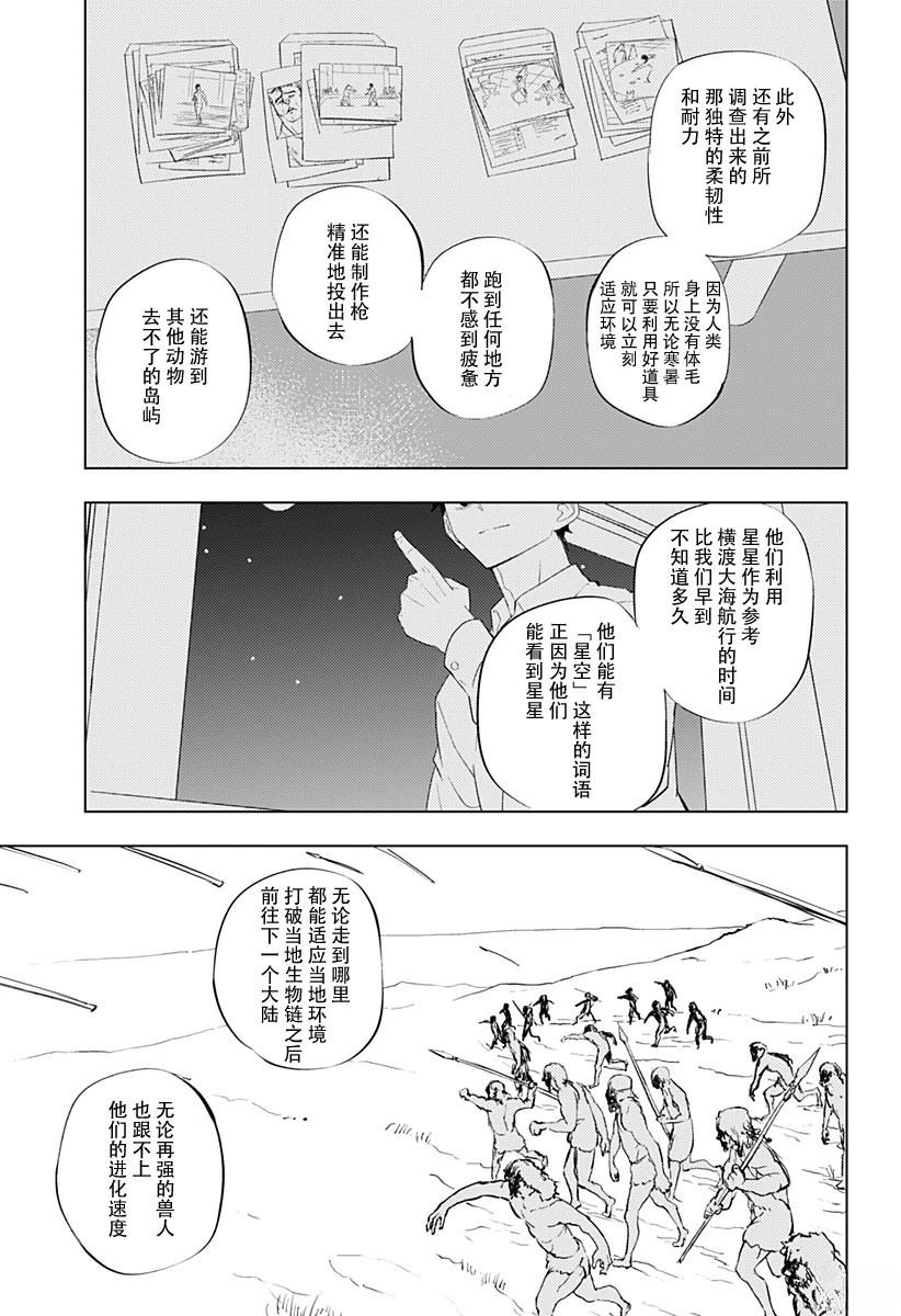 第2话24