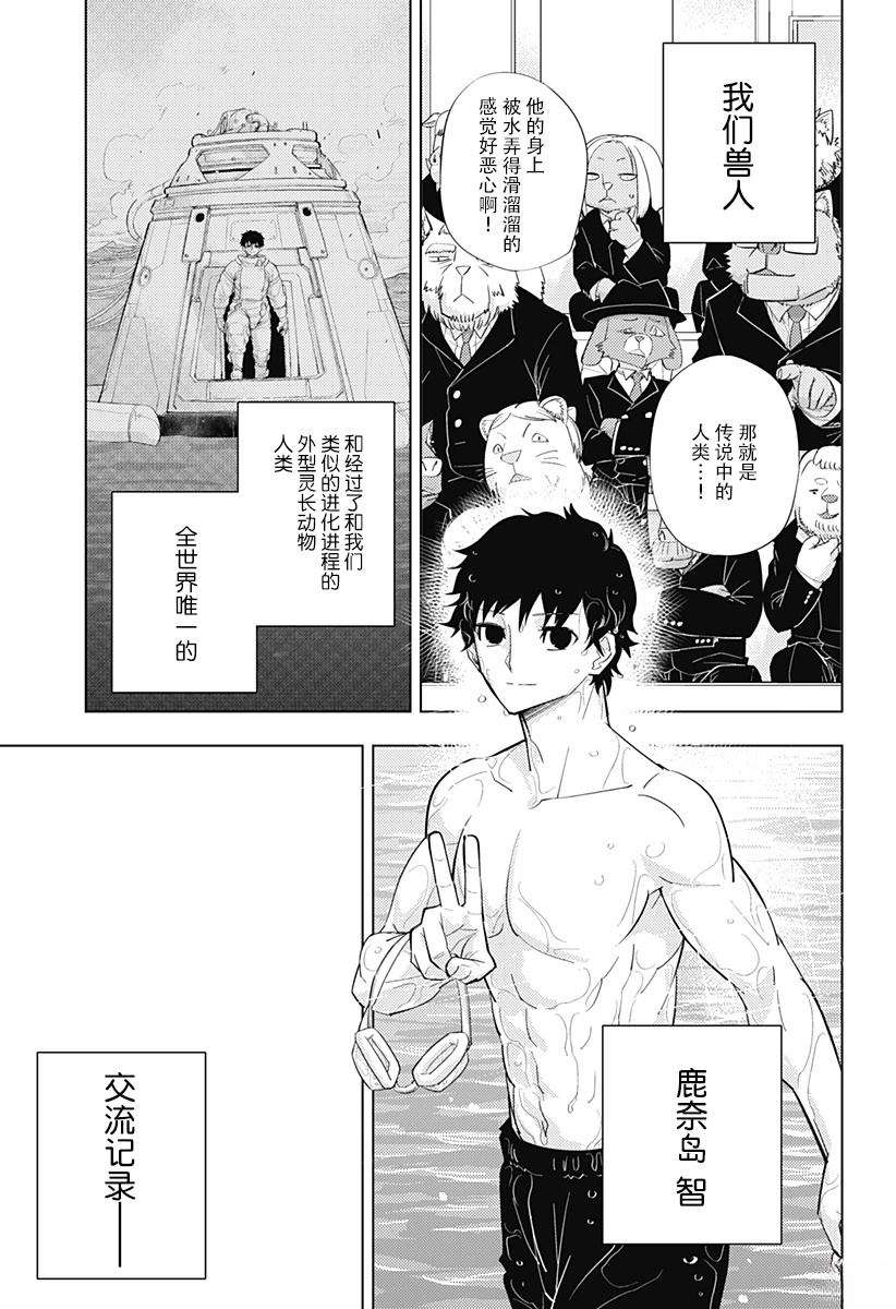 第2话4