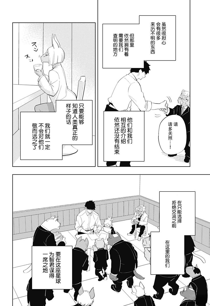 第2话42