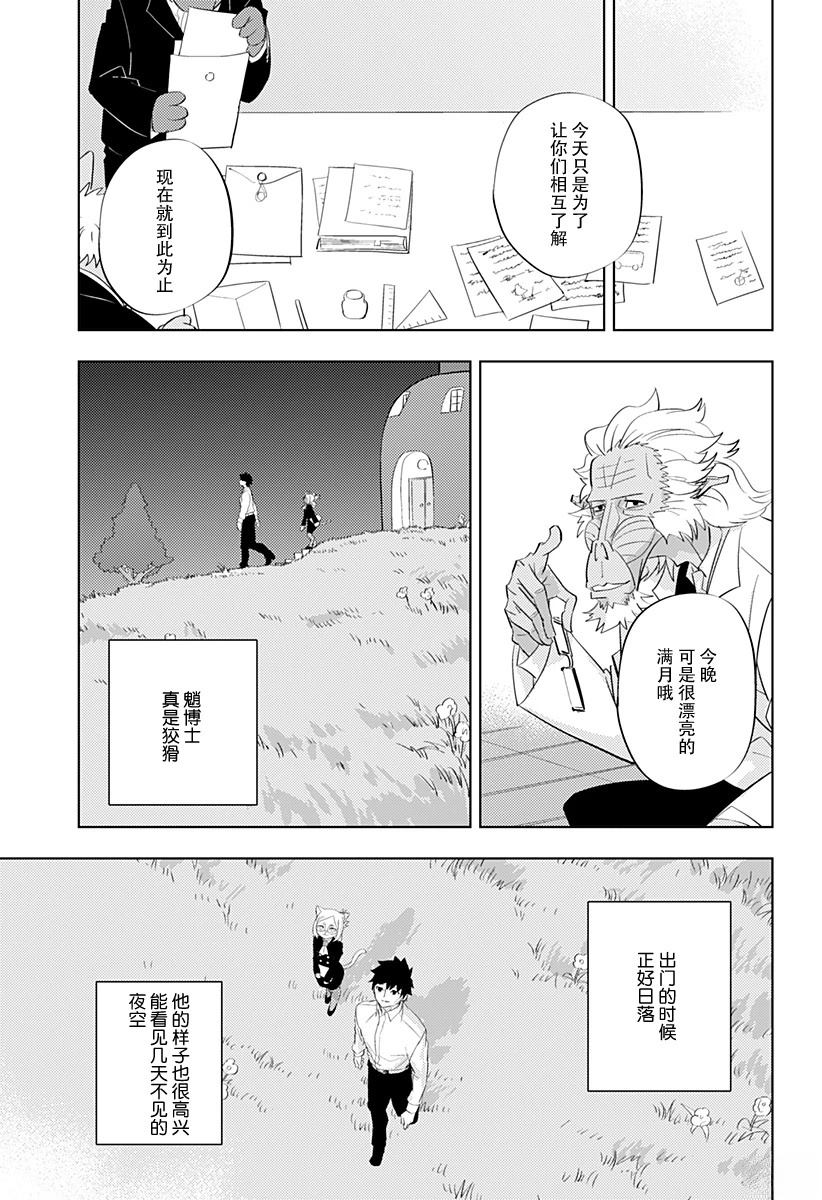 第2话43