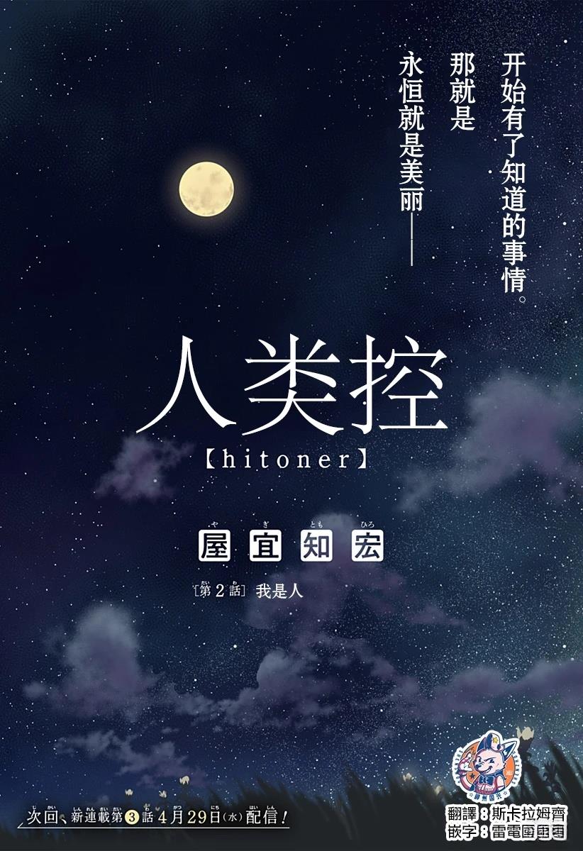 第2话45