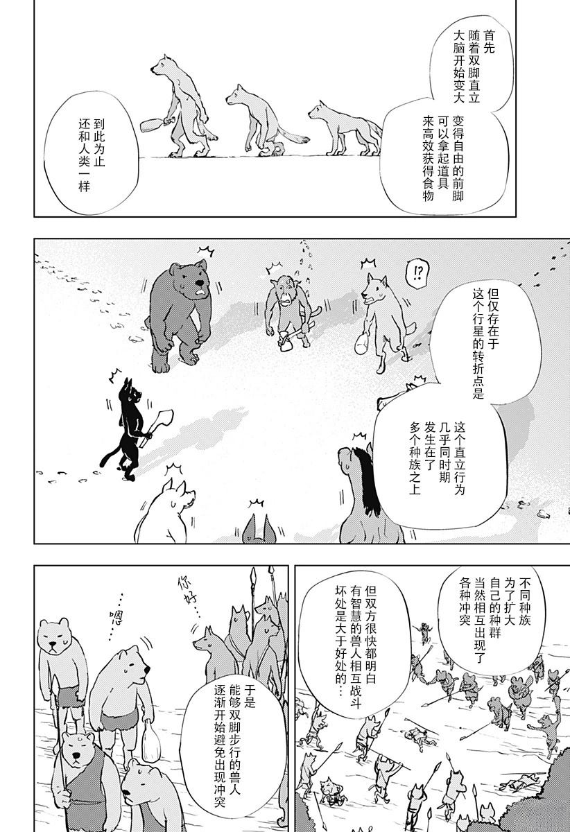 第2话9