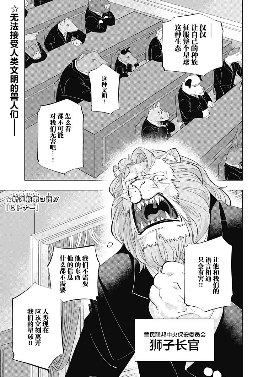 第3话0