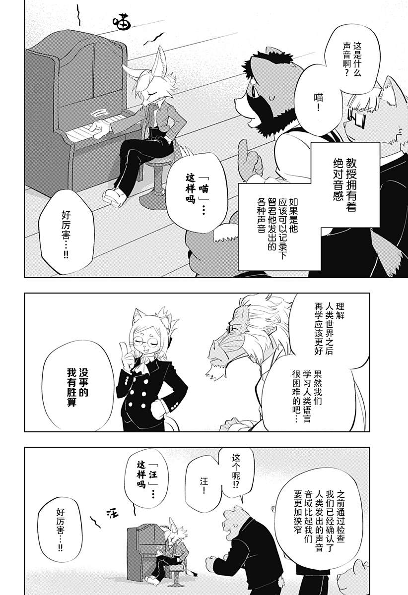 第3话11