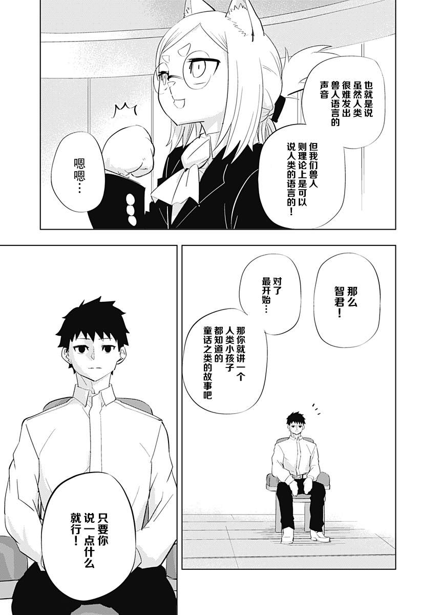 第3话12