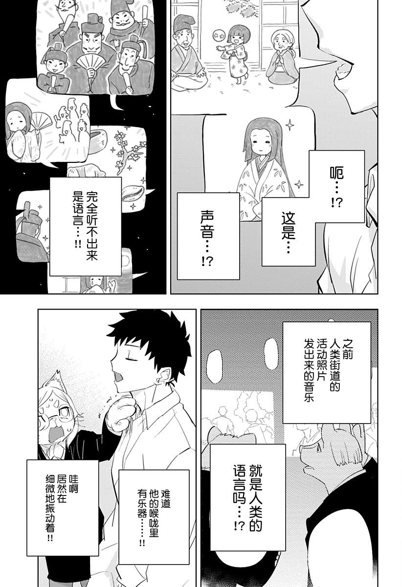 第3话14