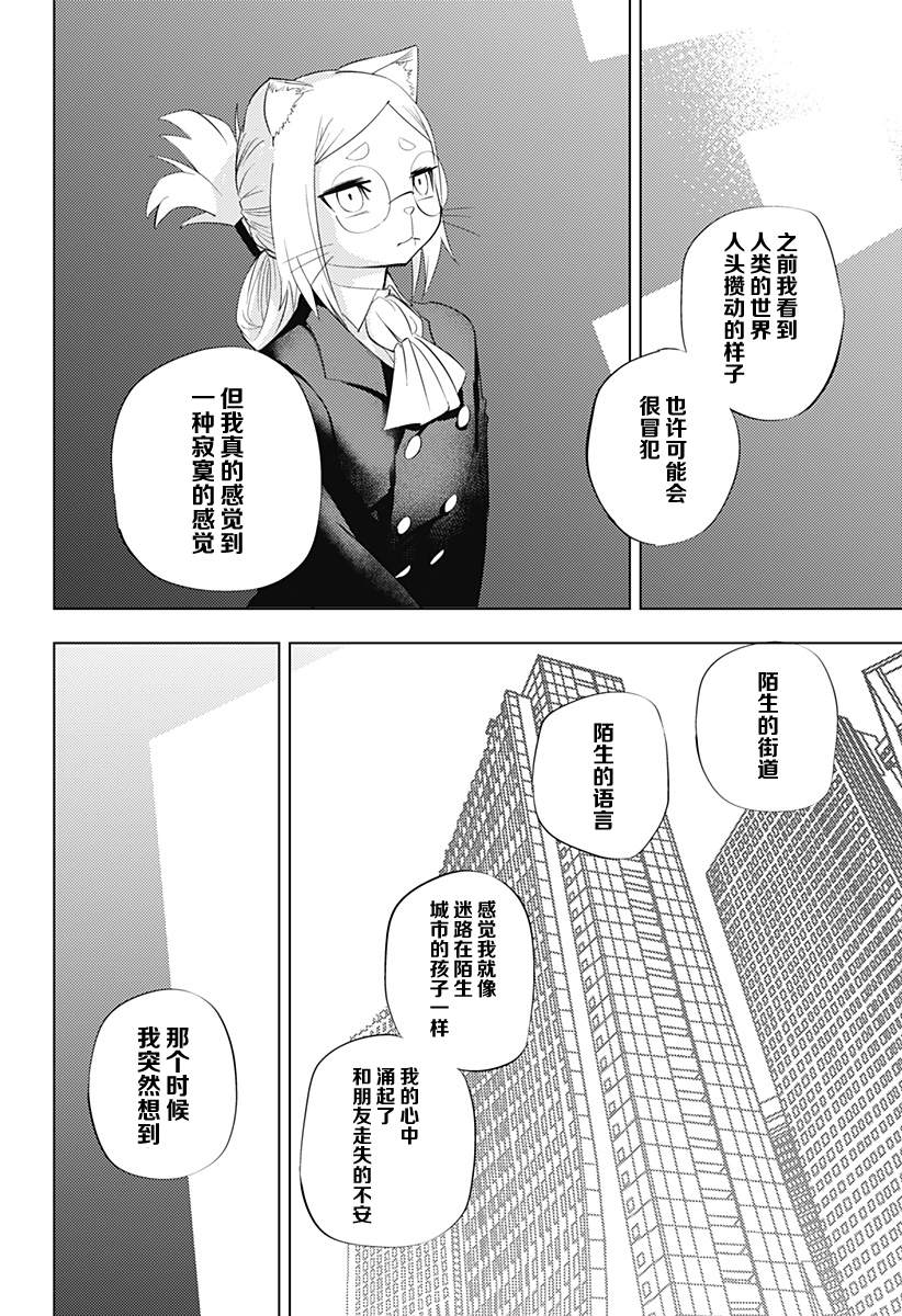 第3话17