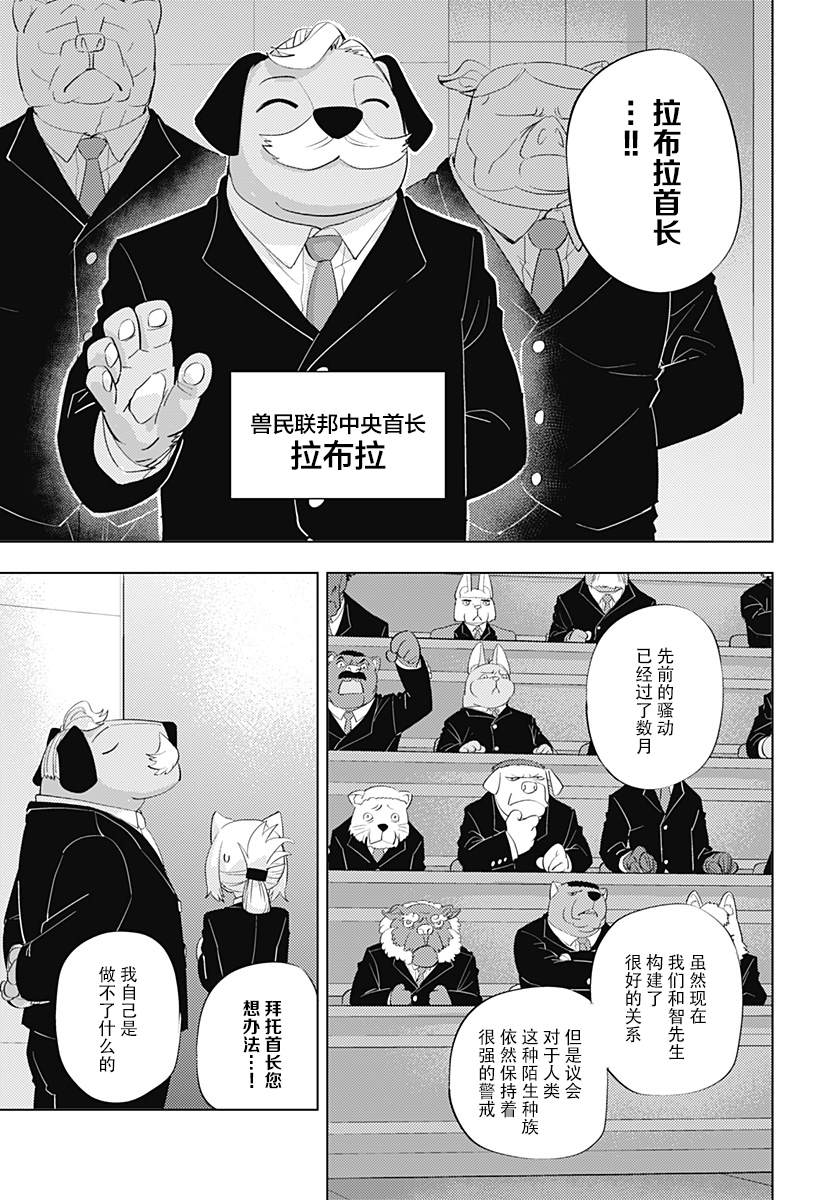 第3话2