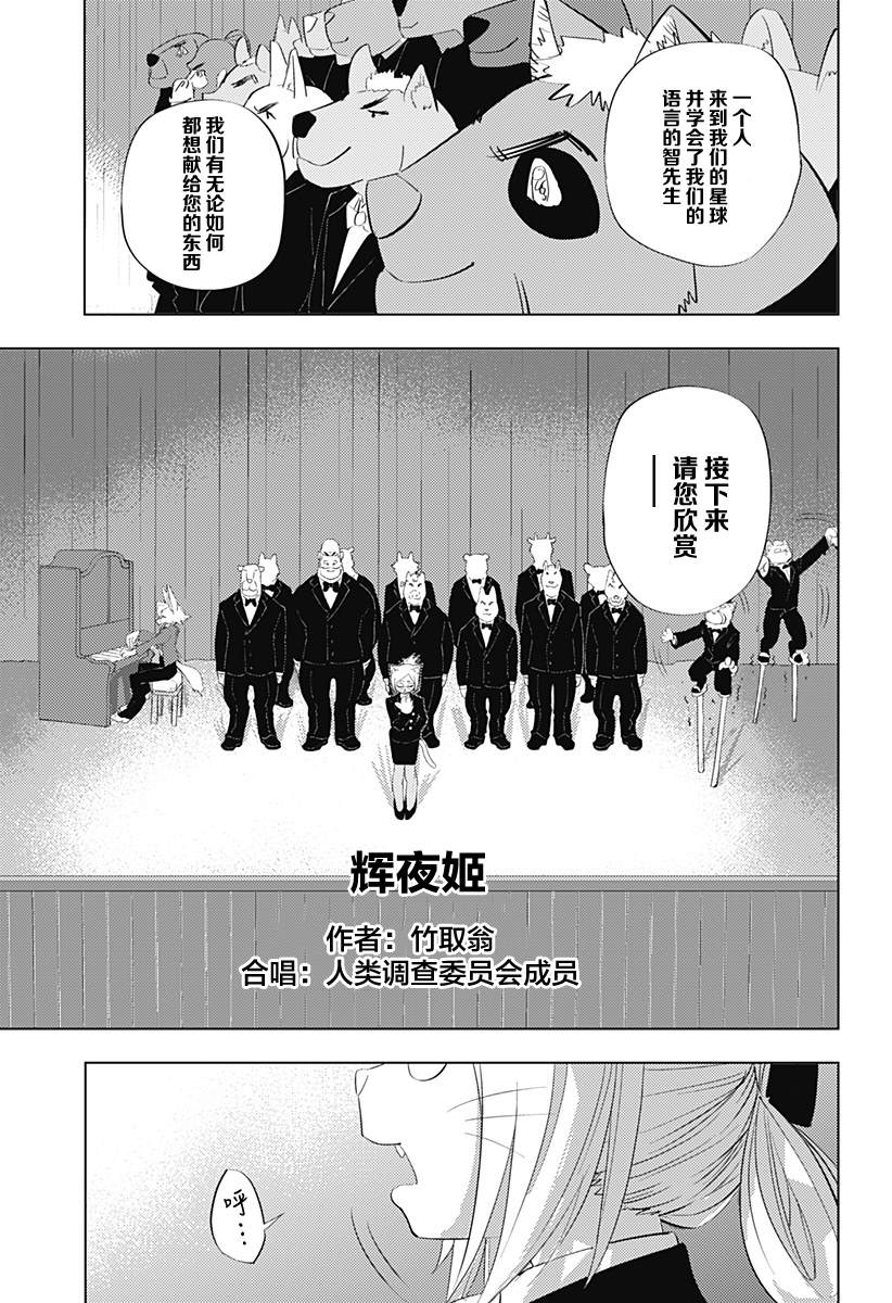 第3话22