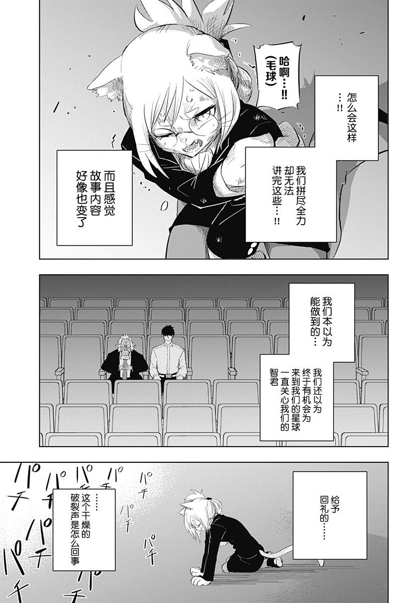 第3话28