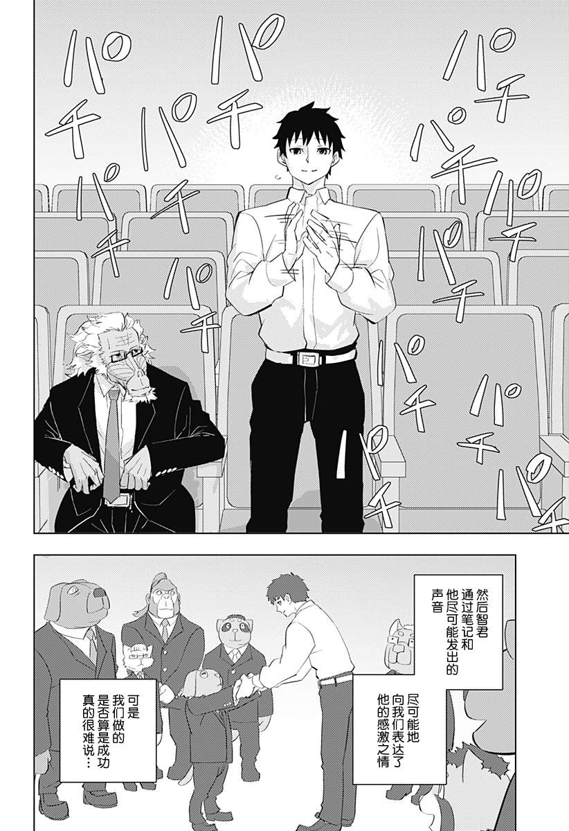 第3话29