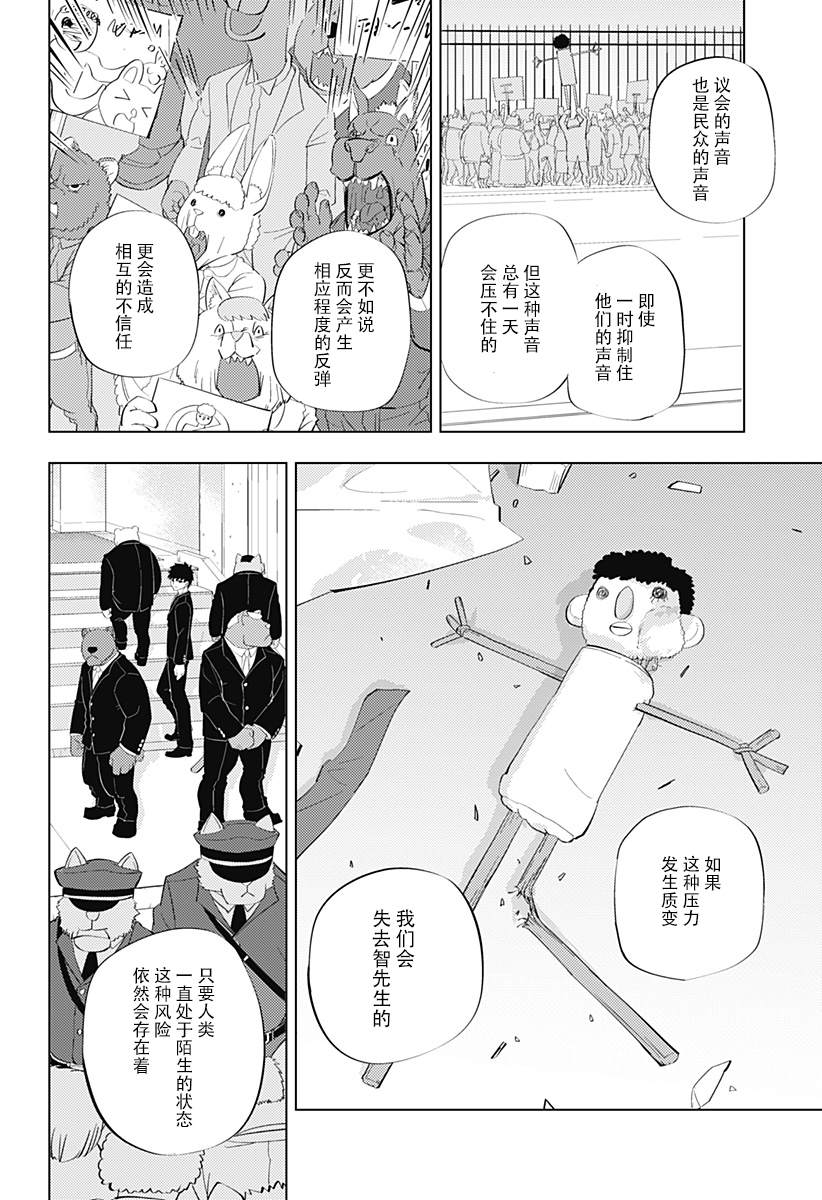第3话3