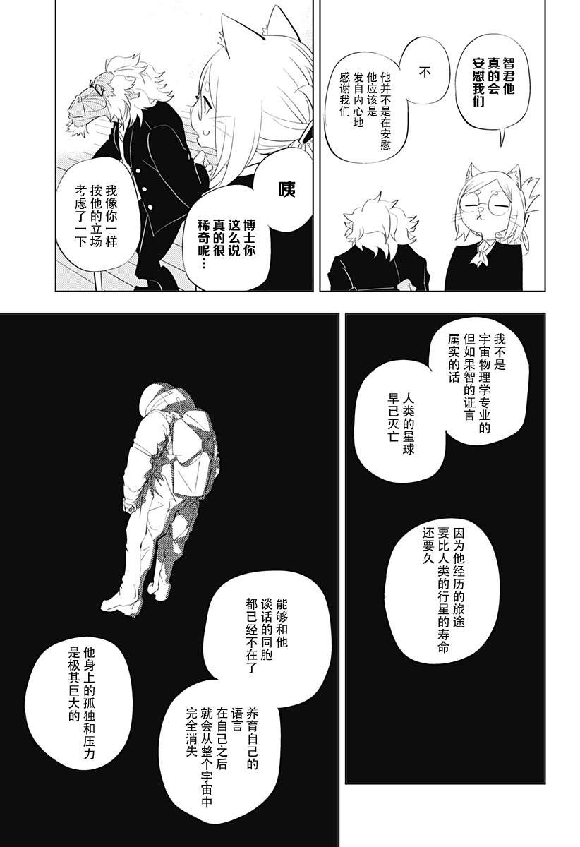 第3话30