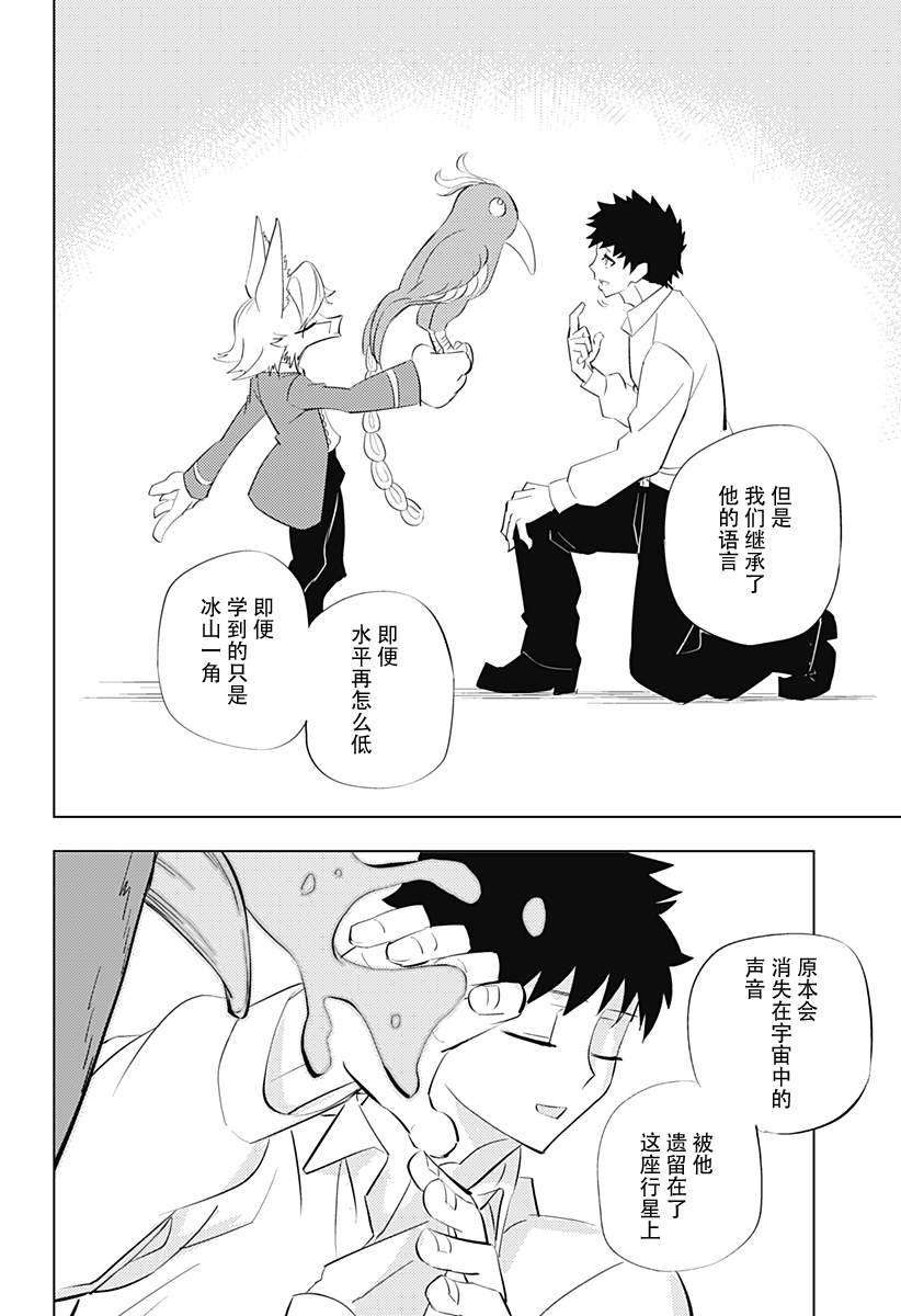 第3话31