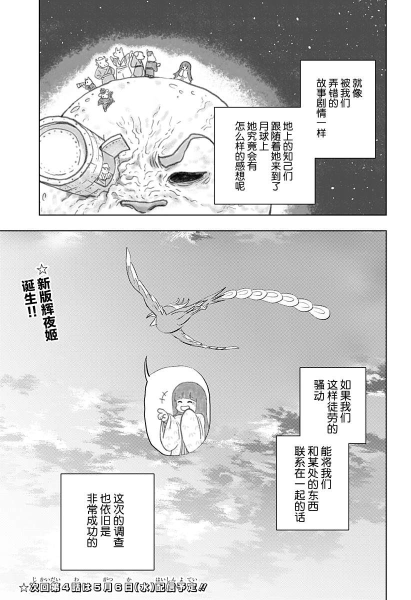 第3话32