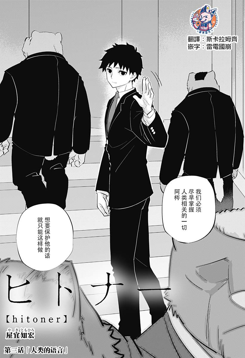 第3话4