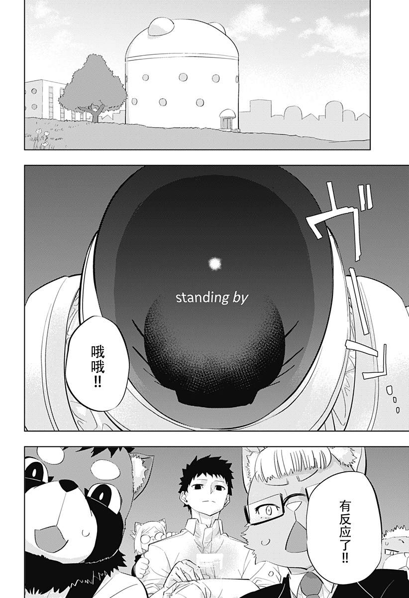 第3话5