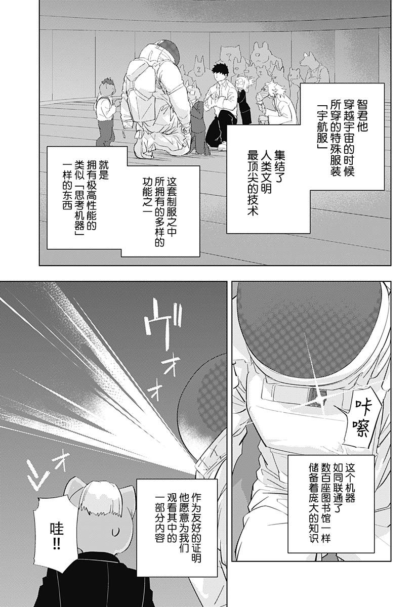 第3话6