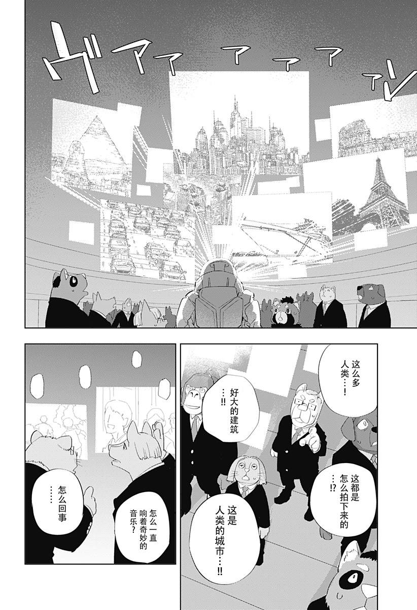 第3话7