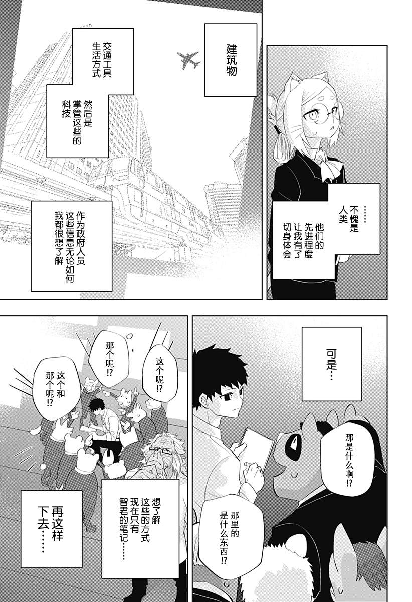 第3话8