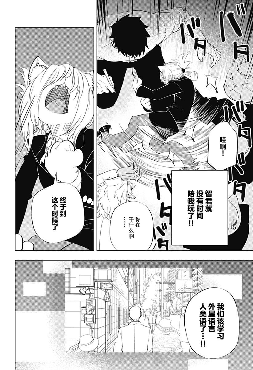 第3话9