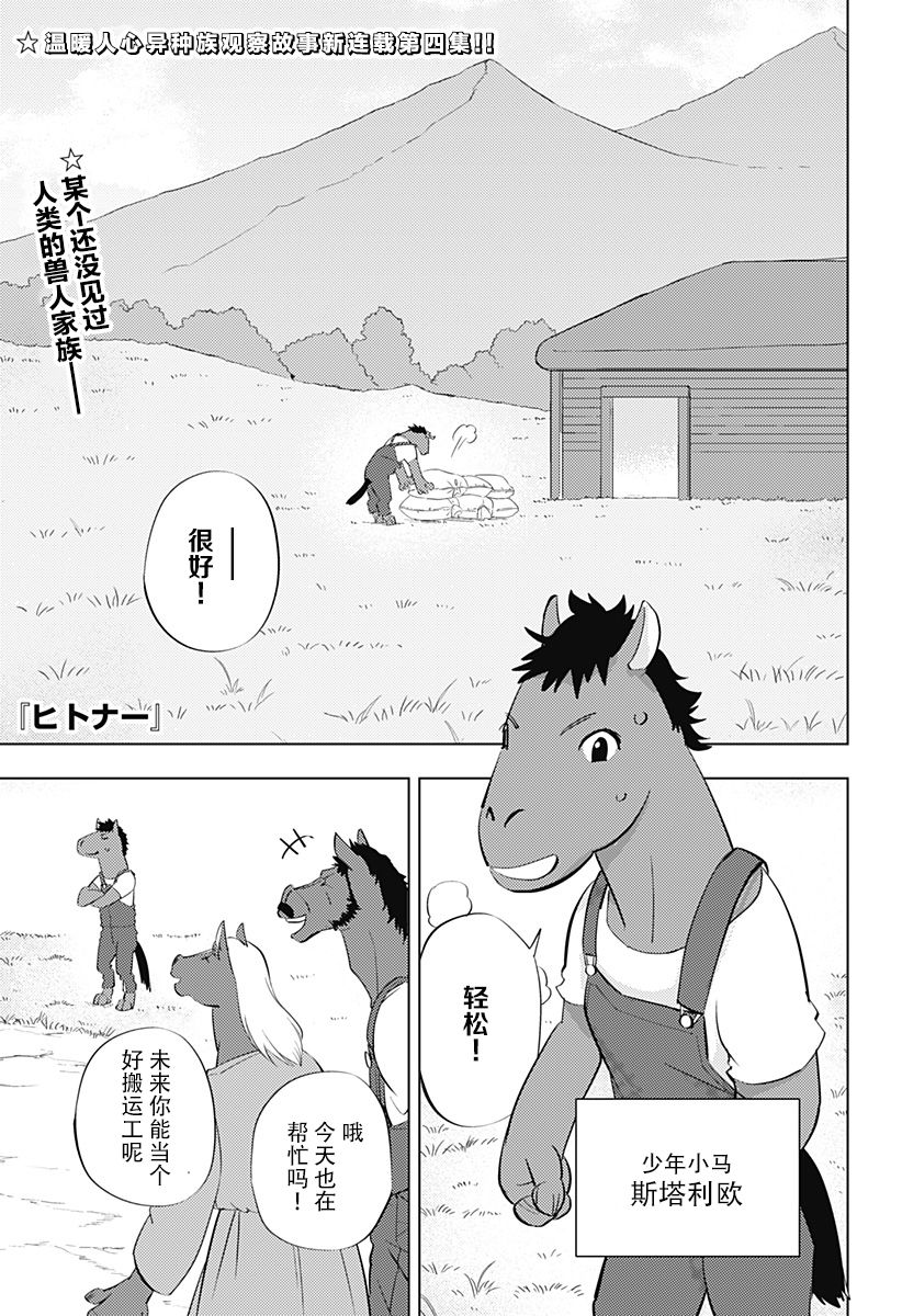 第4话0