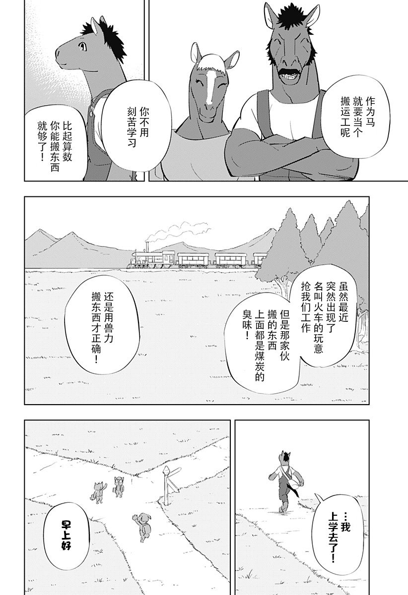 第4话1