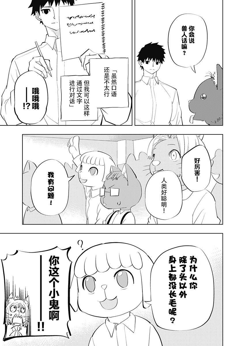 第4话10