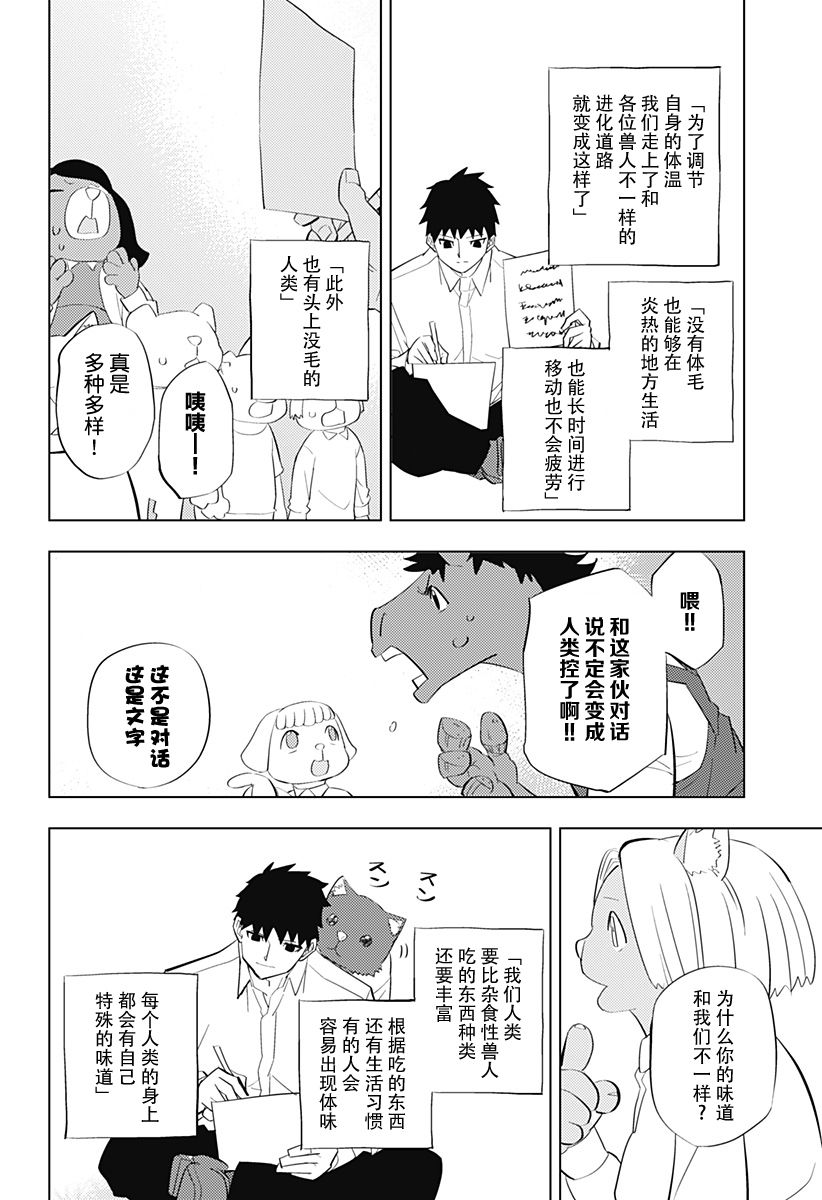 第4话11