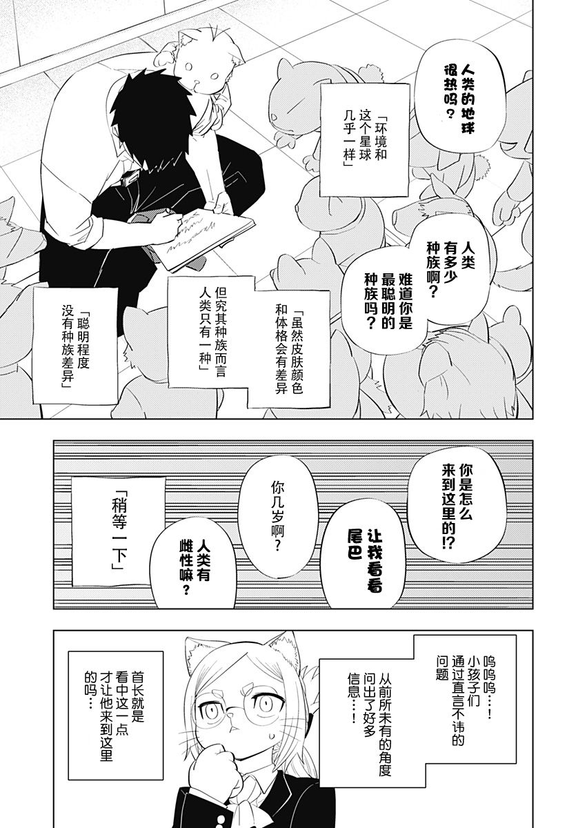 第4话12