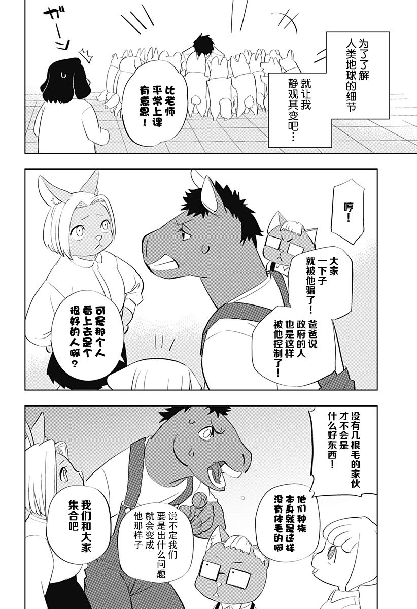第4话13
