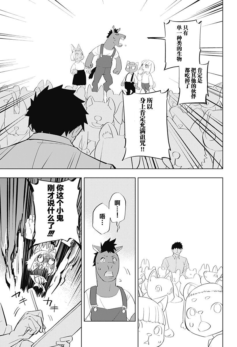 第4话14