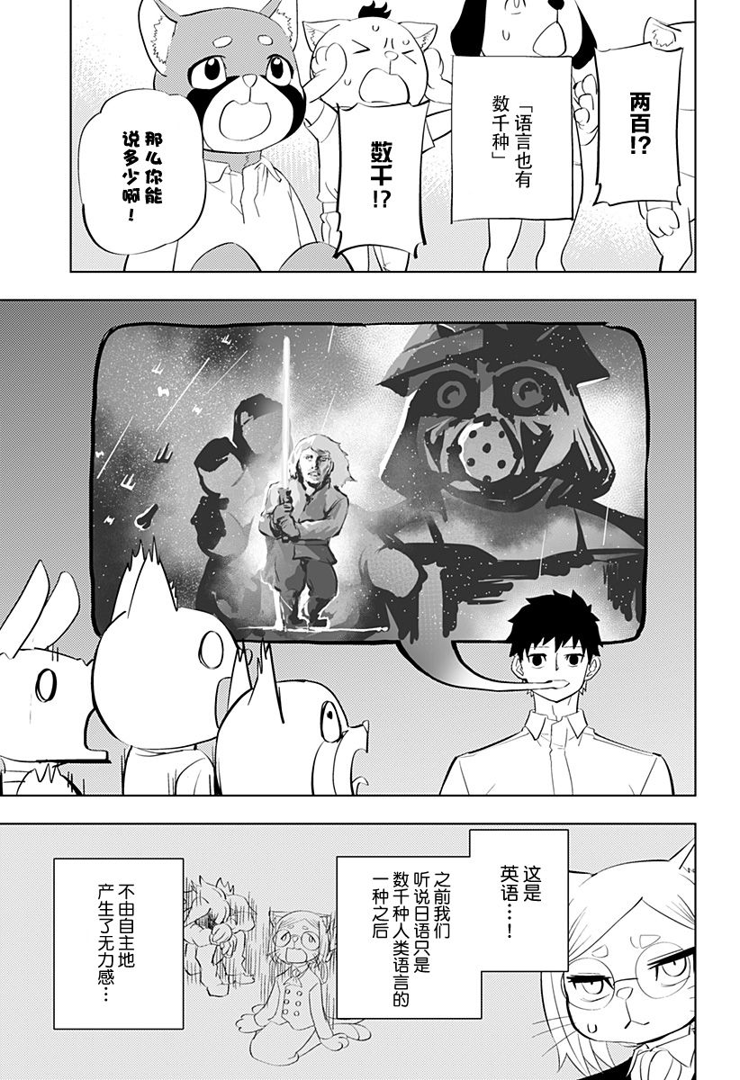 第4话16