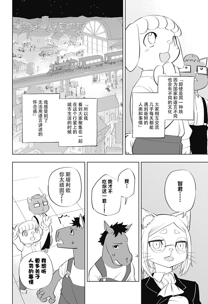 第4话17