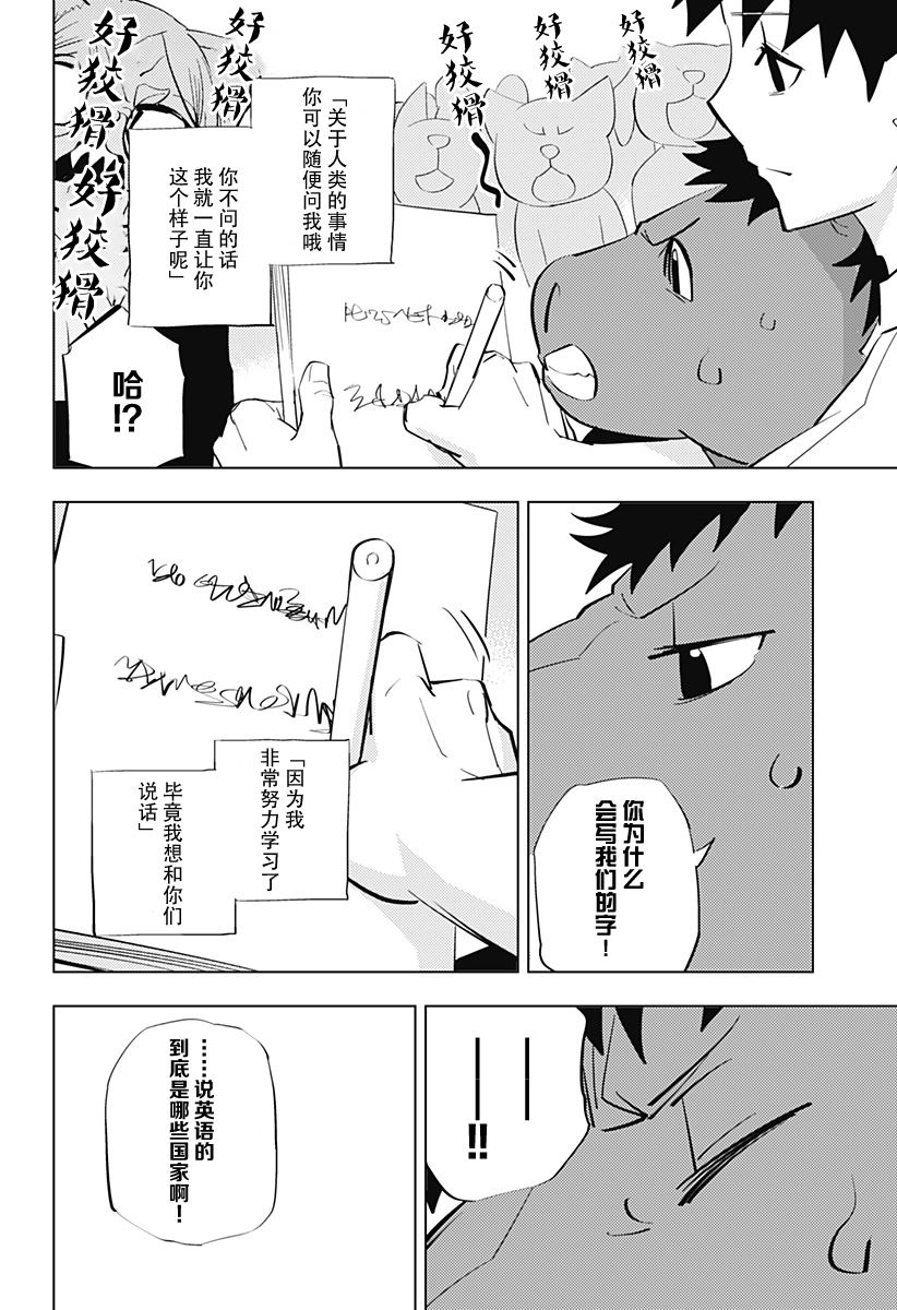 第4话19