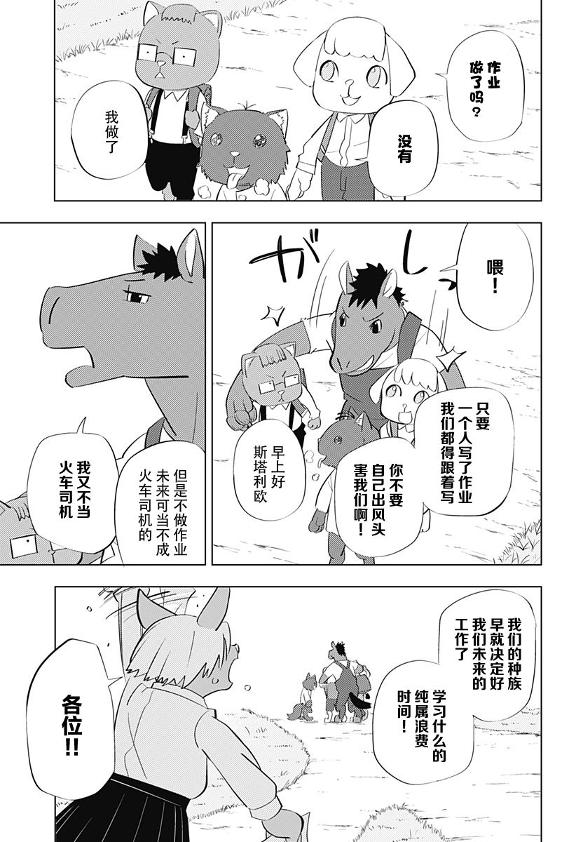 第4话2