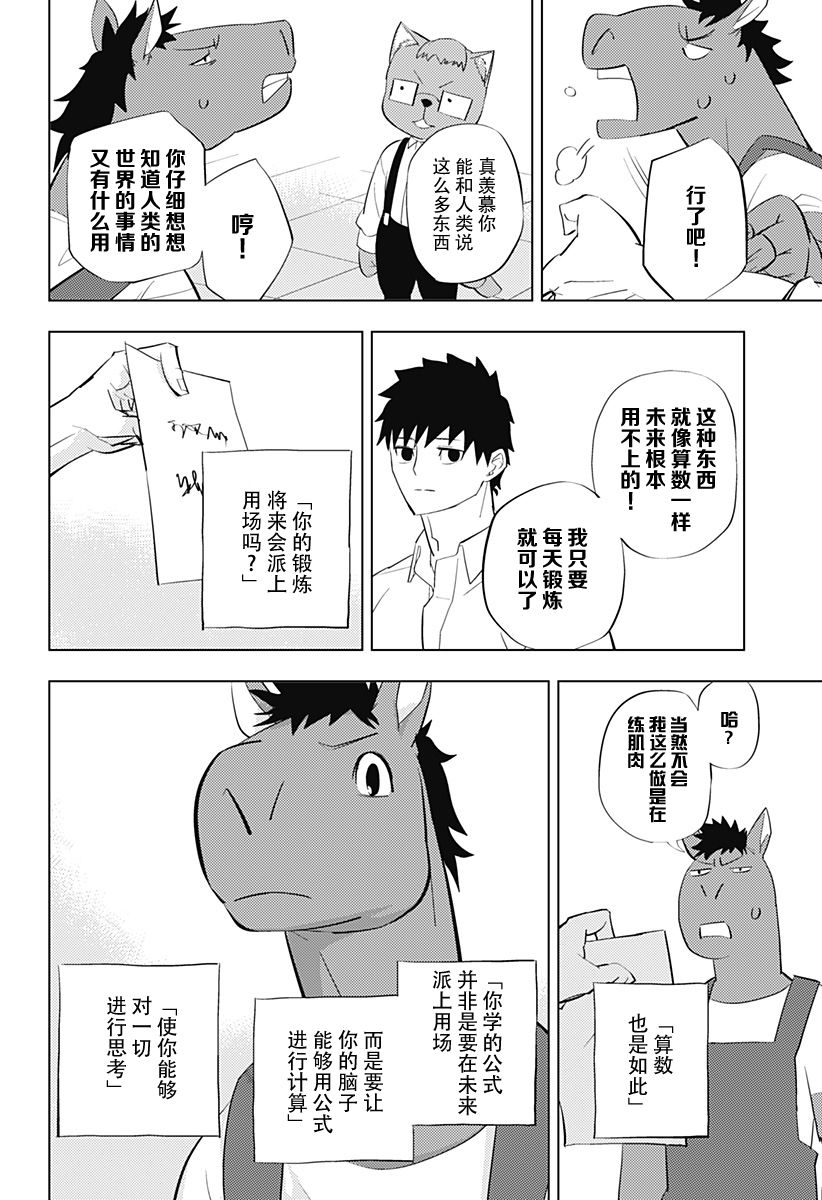 第4话21