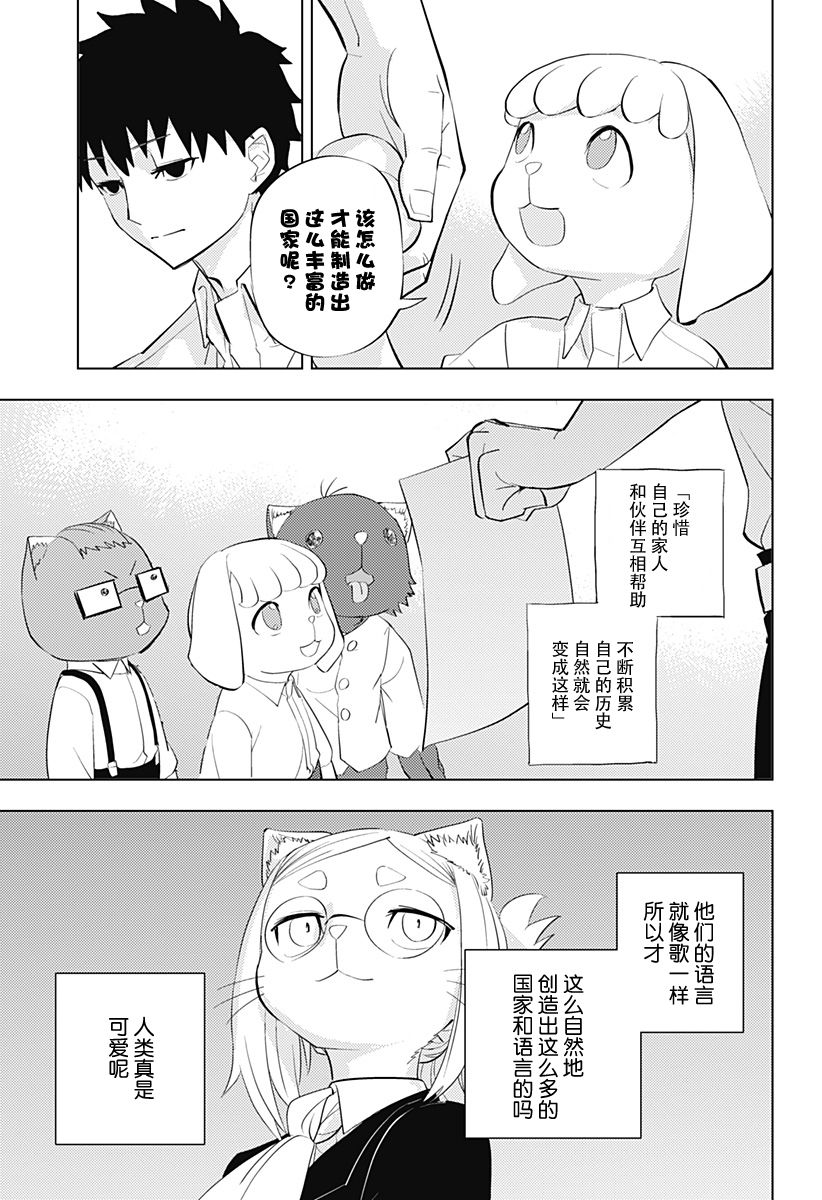 第4话24