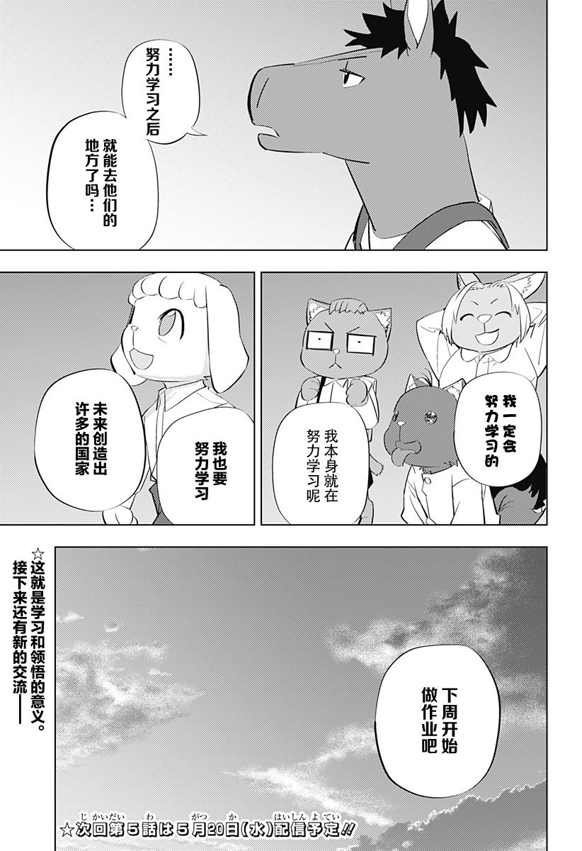 第4话26