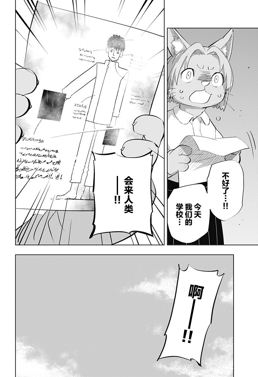 第4话3